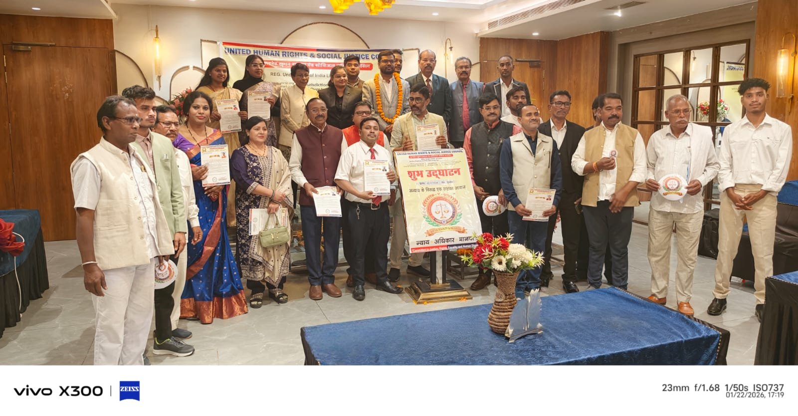 UHRSJC: मानवाधिकार, सामाजिक न्याय और मानवीय गरिमा की रक्षा के लिए समर्पित एक सशक्त पहल